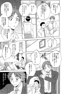 Page 94 of Tsuma toiu Sekai