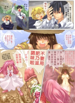 Page 4 of ティオの新呪文