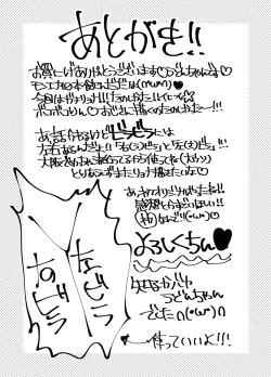 Page 49 of JS★Bokobokorin!