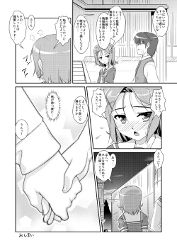 Page 120 of Josou Musuko1Nounai Kanojo Chara Soushuuhen
