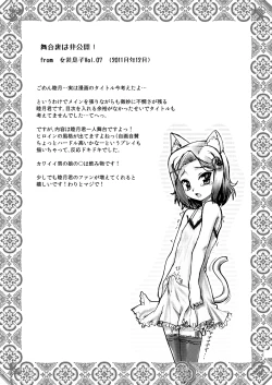 Page 121 of Josou Musuko1Nounai Kanojo Chara Soushuuhen