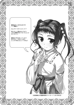 Page 138 of Josou Musuko1Nounai Kanojo Chara Soushuuhen