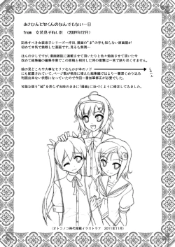 Page 23 of Josou Musuko1Nounai Kanojo Chara Soushuuhen