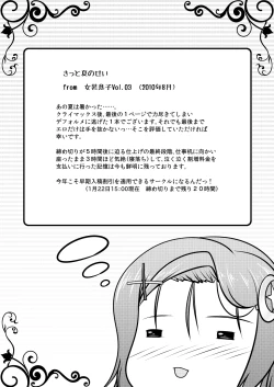 Page 69 of Josou Musuko1Nounai Kanojo Chara Soushuuhen