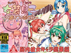 Download Josou Musuko1Nounai Kanojo Chara Soushuuhen