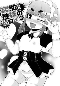 Page 110 of Yousei Kaihatsu