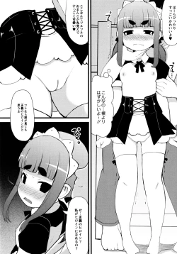 Page 115 of Yousei Kaihatsu