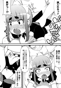 Page 123 of Yousei Kaihatsu