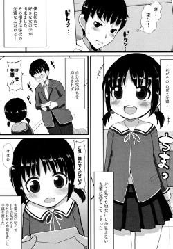 Page 171 of Yousei Kaihatsu