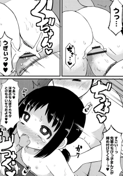 Page 185 of Yousei Kaihatsu