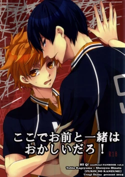 Page 1 of Koko de omae to issho wa okashii daro!