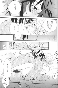 Page 18 of Kimi no Trunk de Tsure Dashite Kurenaika