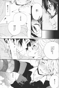 Page 20 of Kimi no Trunk de Tsure Dashite Kurenaika
