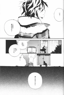 Page 24 of Kimi no Trunk de Tsure Dashite Kurenaika