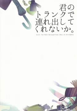 Page 25 of Kimi no Trunk de Tsure Dashite Kurenaika