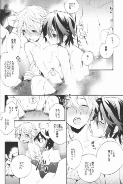 Page 7 of Kimi no Trunk de Tsure Dashite Kurenaika