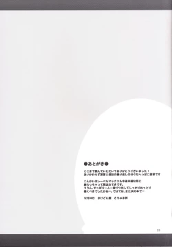 Page 24 of Goudou Enshuu