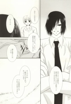 Page 14 of Masquerade