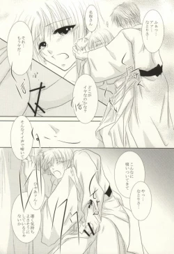 Page 25 of Masquerade