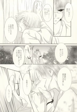 Page 27 of Masquerade