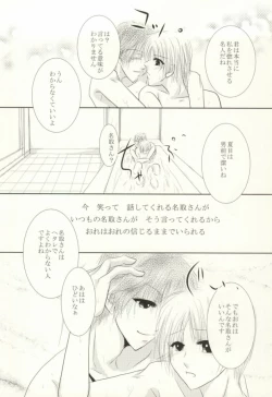 Page 39 of Masquerade