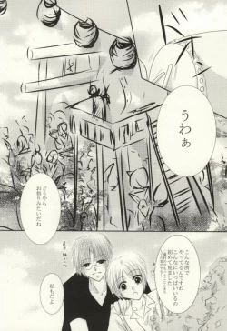 Page 3 of Masquerade