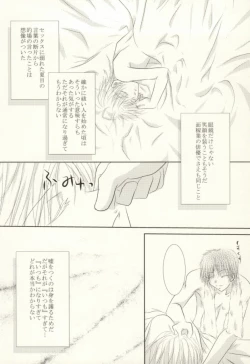 Page 42 of Masquerade