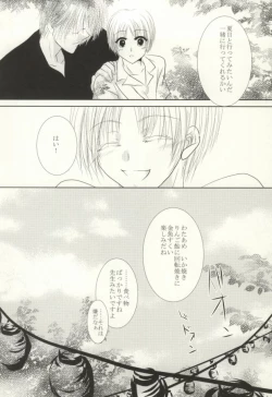 Page 5 of Masquerade