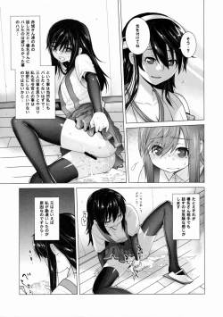 Page 9 of Asashio Tokkun shimasu! Ni!