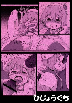 Page 22 of Motto Motto Motto Motto Mo~tto Ame o Choudai Producer