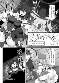 Page 23 of Miracle☆Oracle Sanae Sweet