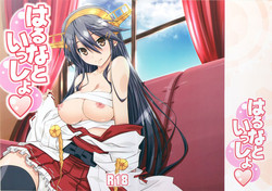 Download Haruna to Issho