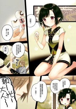 Page 17 of Iroha Gonomi