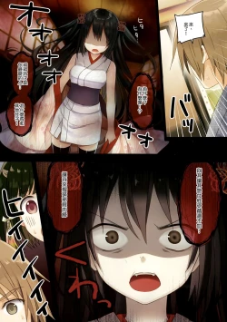 Page 18 of Iroha Gonomi