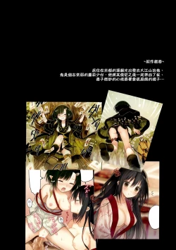 Page 3 of Iroha Gonomi