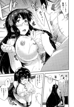 Page 21 of Megane no Iroha