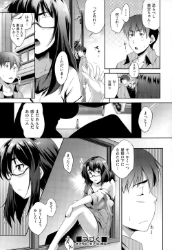 Page 30 of Megane no Iroha