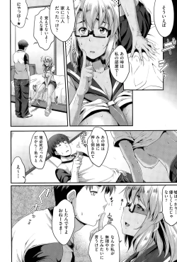Page 48 of Megane no Iroha