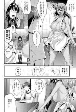 Page 60 of Megane no Iroha