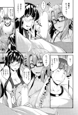 Page 63 of Megane no Iroha