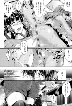 Page 72 of Megane no Iroha