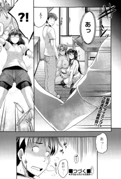 Page 80 of Megane no Iroha