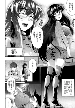 Page 8 of Megane no Iroha