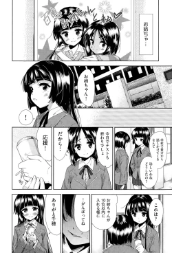 Page 30 of Tsuwamono no Rakuen Ch. 1-2