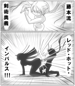 Page 13 of Fujimoto to Koushinryou