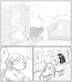 Page 2 of Fujimoto to Koushinryou