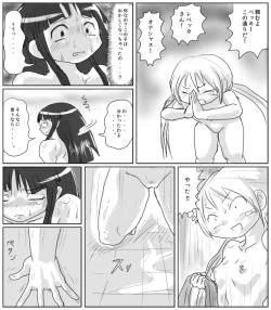 Page 9 of Fujimoto to Koushinryou