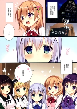 Page 4 of Gochuumon wa Special Pancake desu ka?