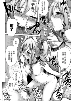 Page 18 of Yami ni Nomareta Cinderella