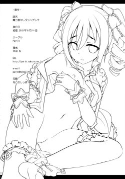 Page 22 of Yami ni Nomareta Cinderella